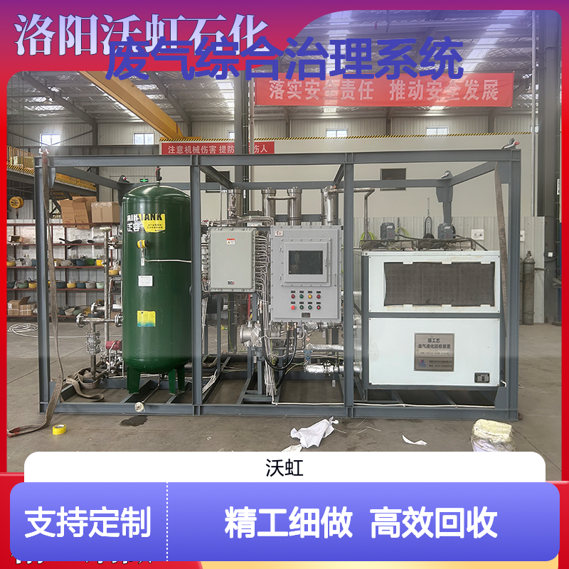环己烷工业VOCs废气综合治理系统采用多工艺组合适应性强
