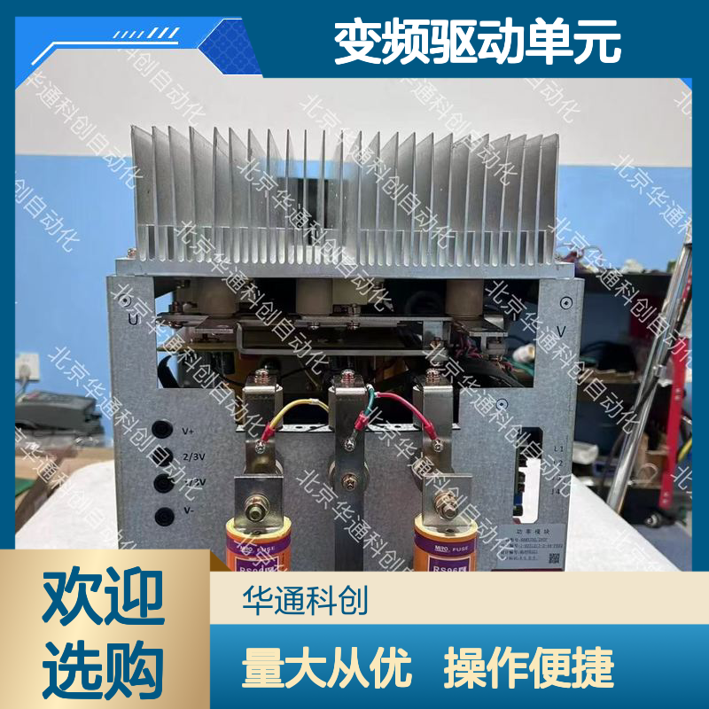 合康品质HPU690/109M2P/03功率单元 变频驱动 陶瓷基板绝缘防爆