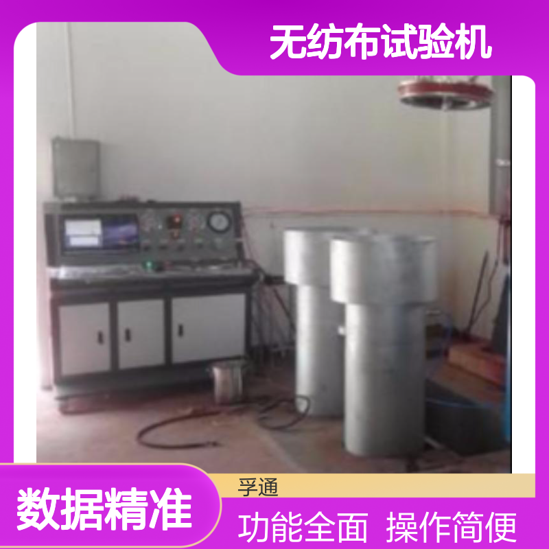 孚通科技无纺布爆破测试机 试验机多功能 高精度传感