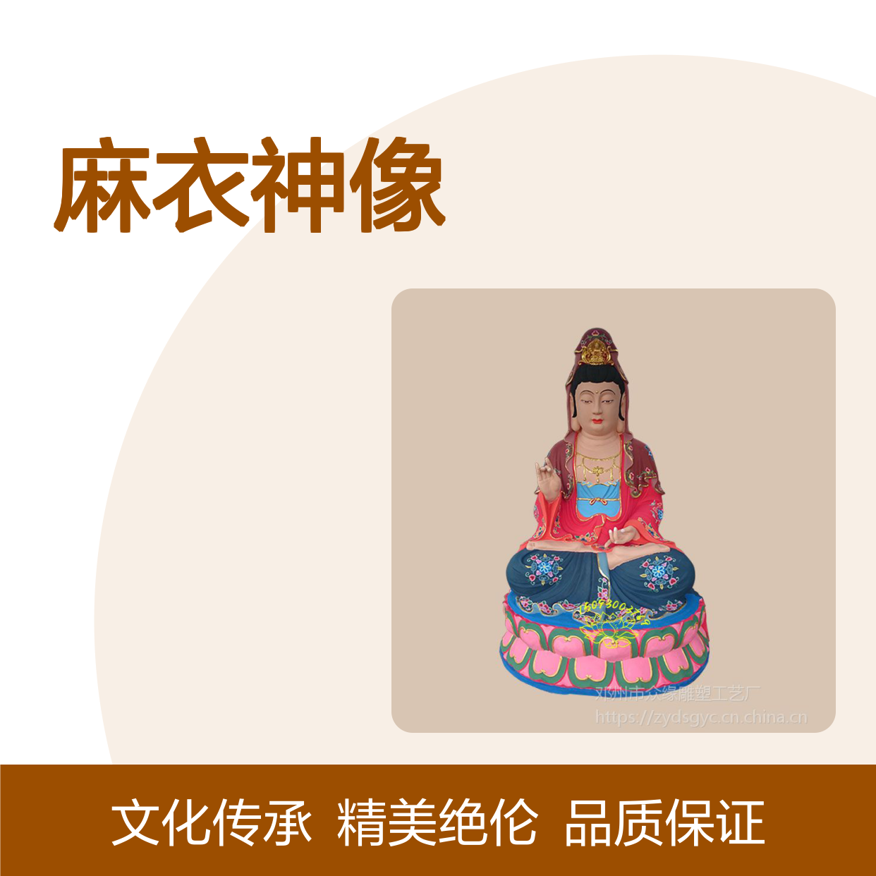 专业雕塑麻衣神像 佛像工艺品供应