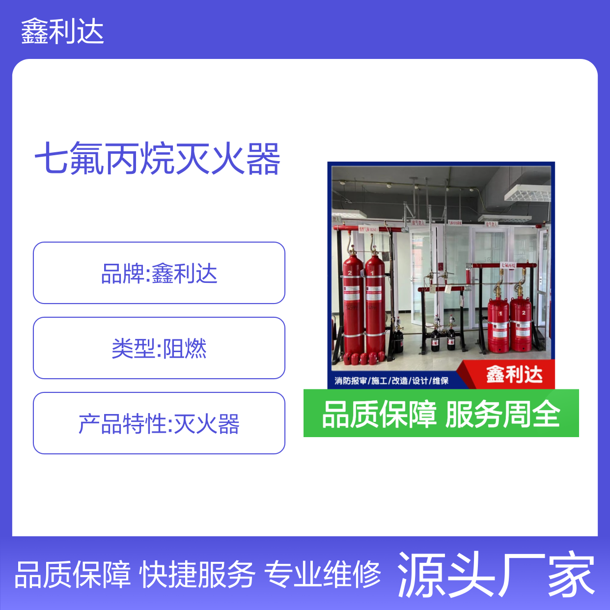 七氟丙烷灭火器 维修检测一站式服务 品牌实力