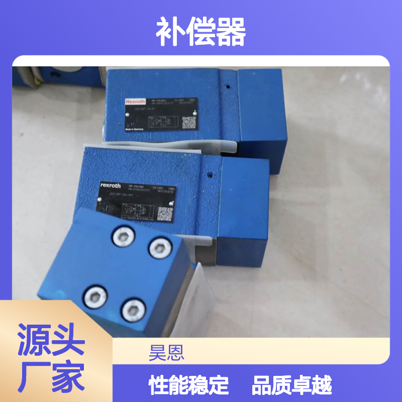 R900488820 ZDC10P-22/XM ZDC10P-23/XM 德国力士乐REXROTH补偿器