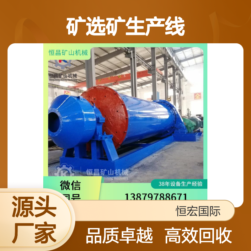 铅锌银多金属矿选矿生产线 综合回收有价金属 经济效益高选金矿设备