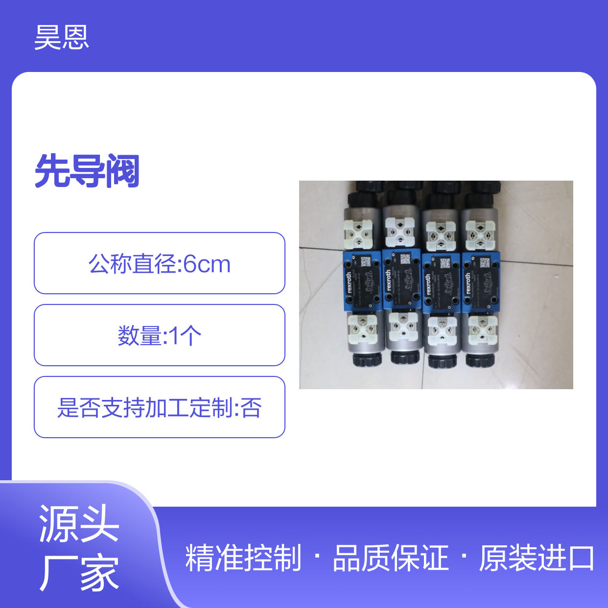 R901550111 4WRAP6W7-04-36=G24K4/M=00 德国力士乐REXROTH先导阀