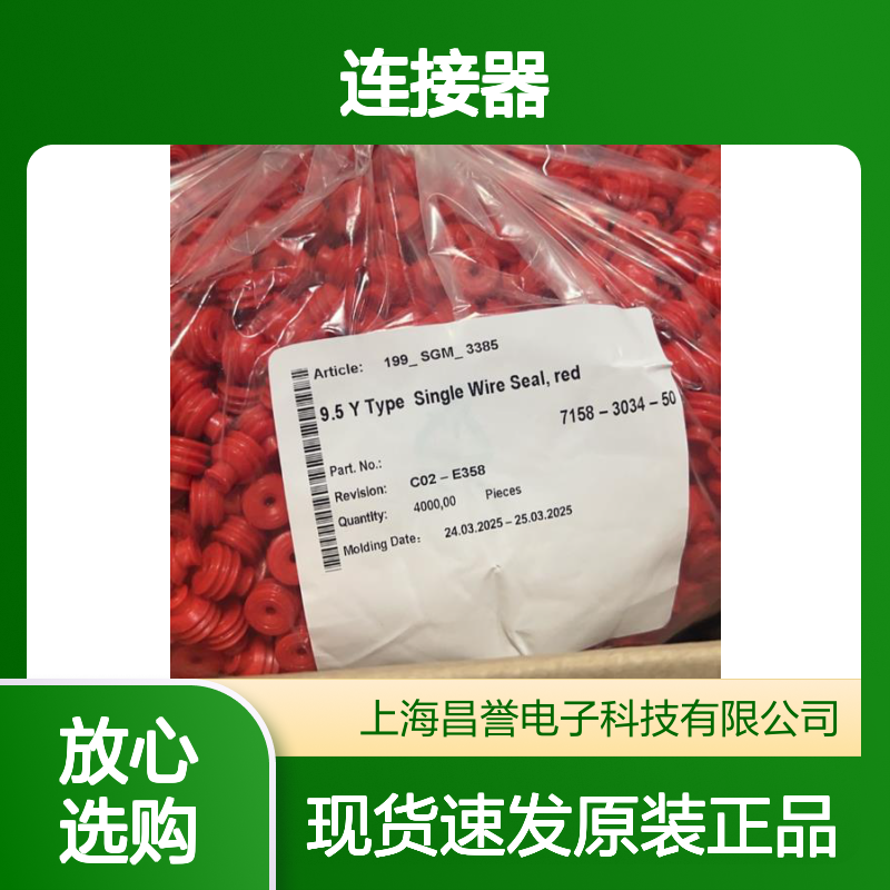 YAZAKI矢崎7157-3572-80原装正品现货连接器插接件