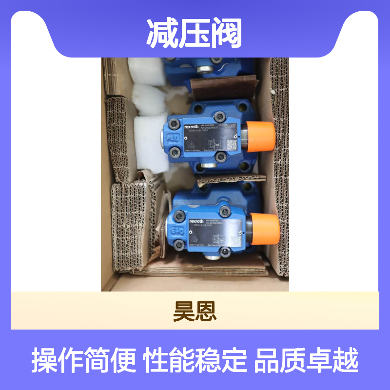 DR20-5-52/200Y R900597892 DR20-5-51/200Y 力士乐REXROTH减压阀