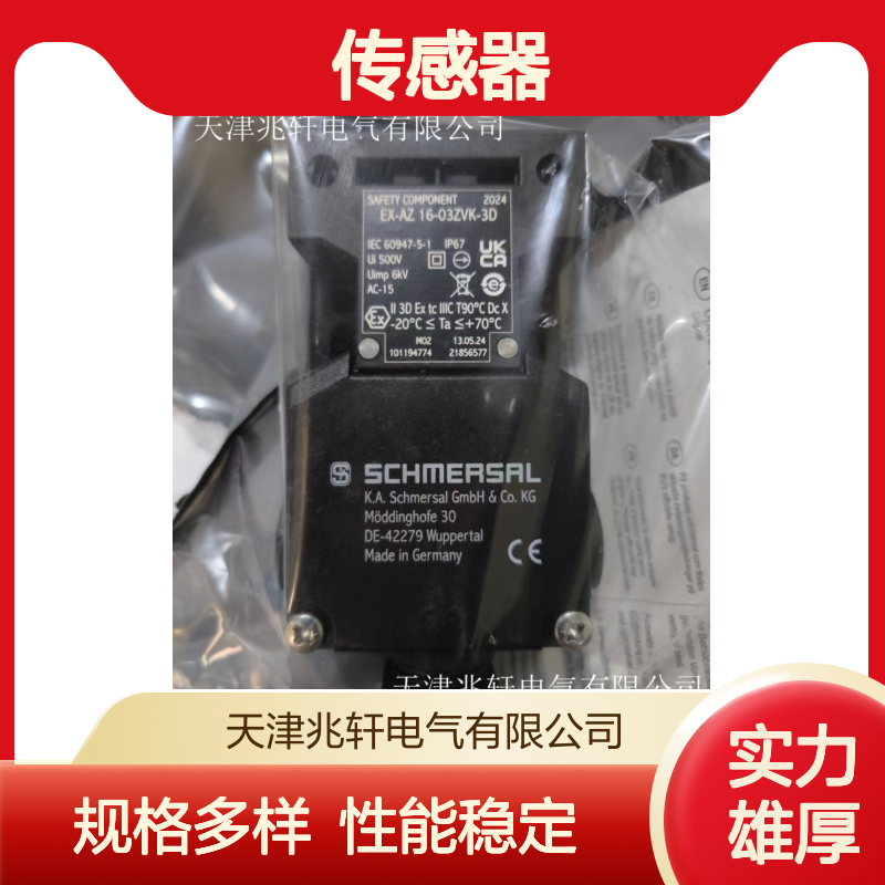 施迈赛开关 AES1165.3-2214-1 传感器 规格多样 性能稳定