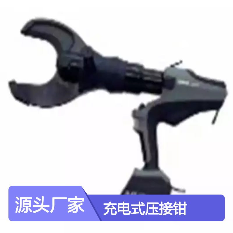 百图喜安全防护用品提供 S7G-510充电式压接钳