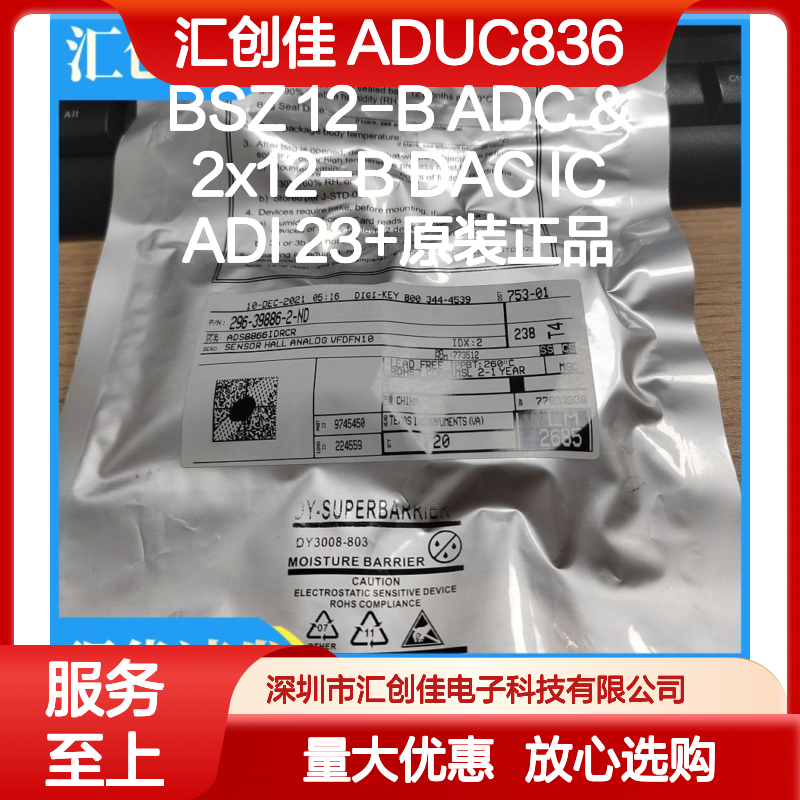 汇创佳 ADUC836BSZ 12-B ADC &2x12-B DAC IC 电子元器件一站式配单