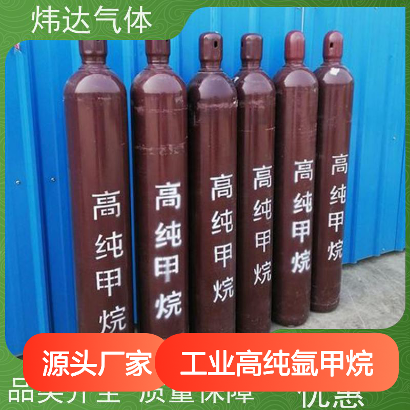 炜达气体工业高纯氩甲烷 氩气与甲烷混合气 8L/40L