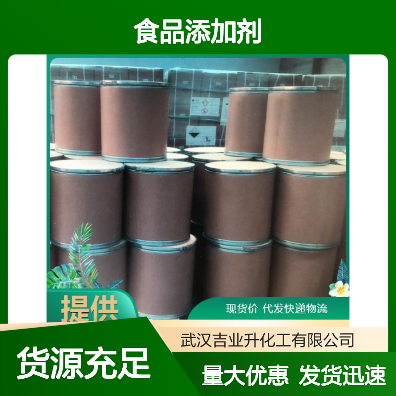 实力品牌 9041-22-9 酵母葡聚糖 黄褐色粉末 食品添加剂 80%