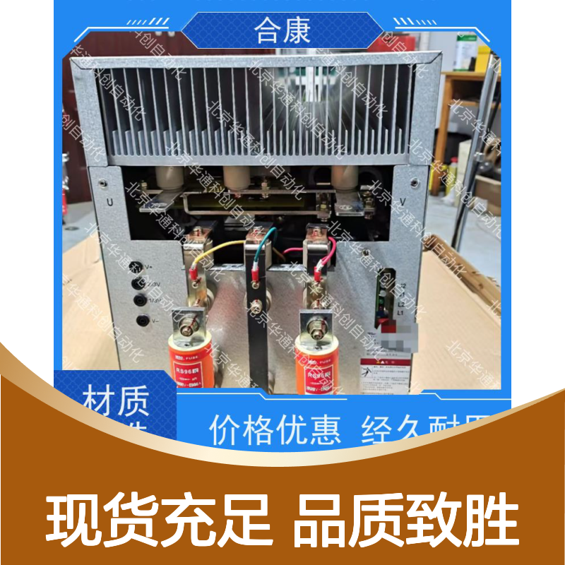 合康控制器HYVC(N)5.108.05(J) 工业变频器 重型机械专用 高强度外壳