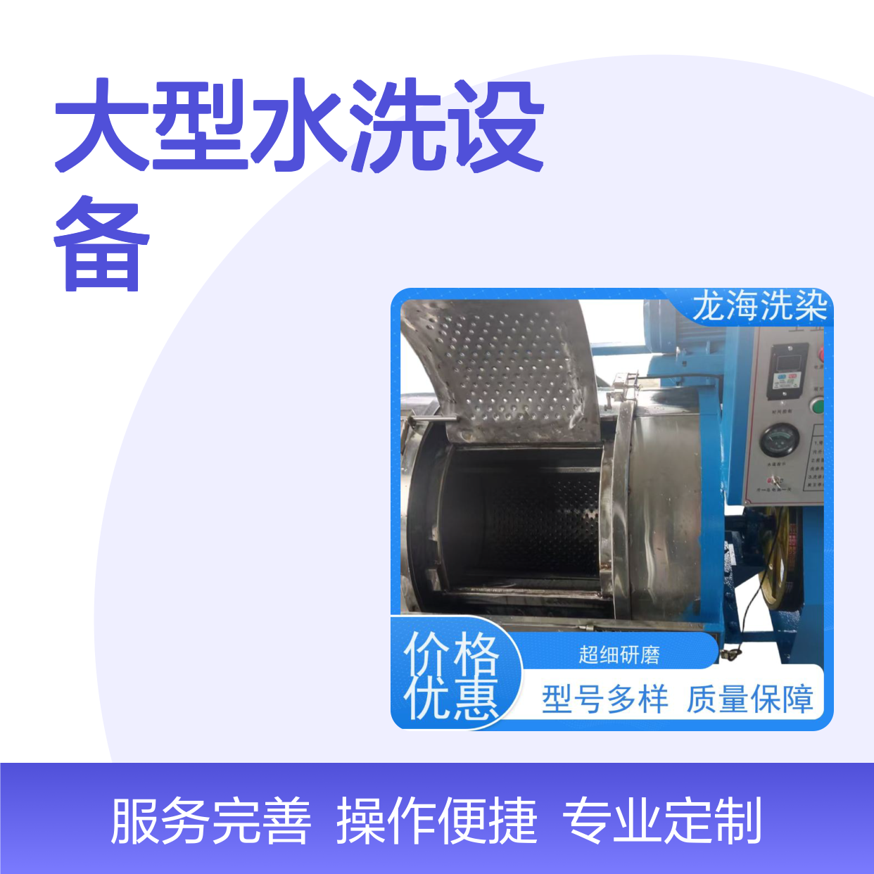 大型水洗设备 连续稳定洗衣 可按需定制规格 上门勘测场地
