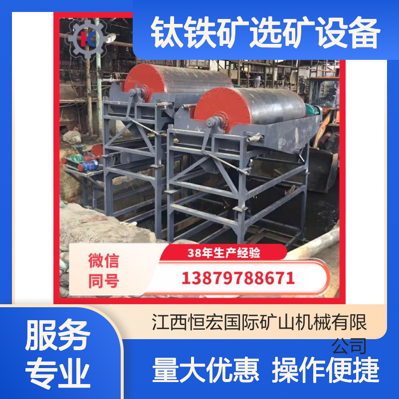 全套湿式磁选机 钛岩金选矿专用设备 精细化矿石处理机械