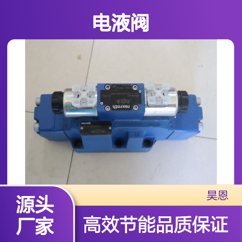 4WEH25E68/6EG24N9ETK4/B10 R901206124 德国力士乐REXROTH电液阀