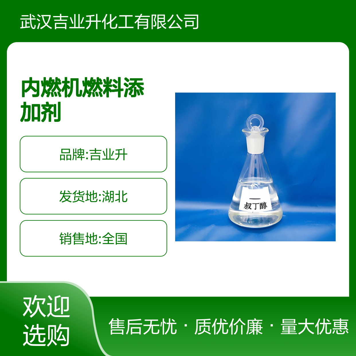 无色透明液体 叔丁醇 油漆溶剂 内燃机燃料添加剂 75-65-0 支持拆样