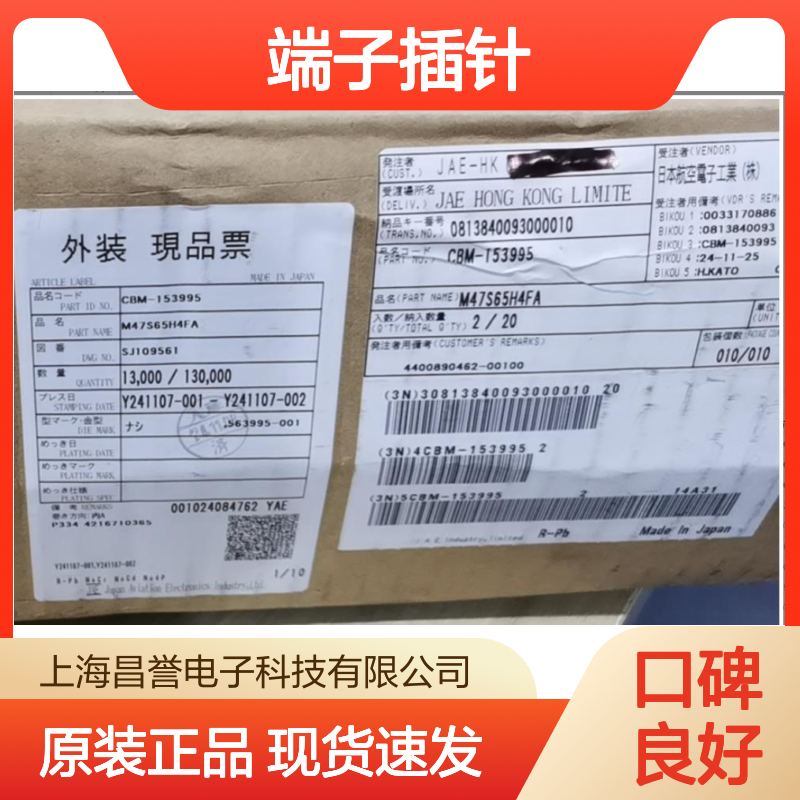JAE端子插针接插件MX19S10K451原装正品现货
