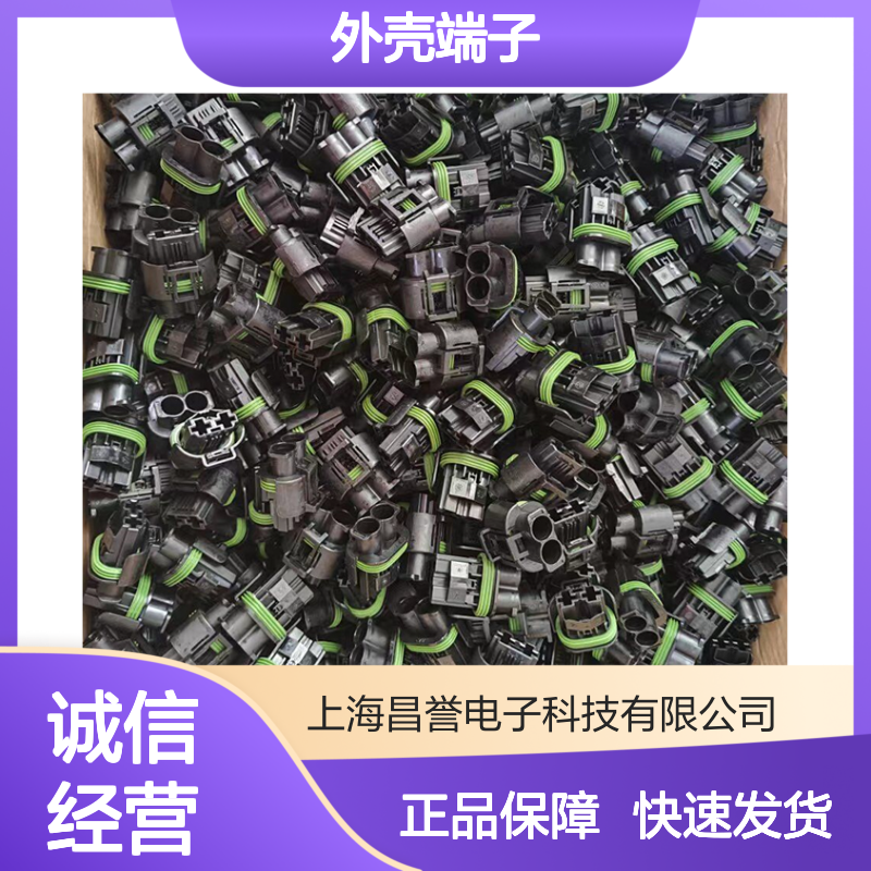 TE外壳端子接插件2035170-1 连接器原装正品 稳定耐用之选