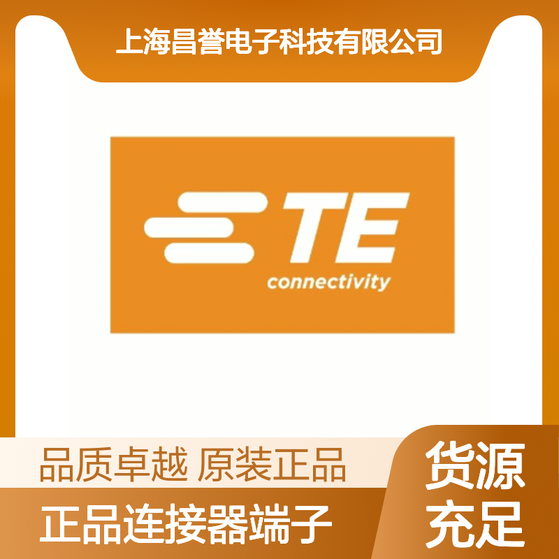 1903114-2 TE Connectivity原装正品连接器端子