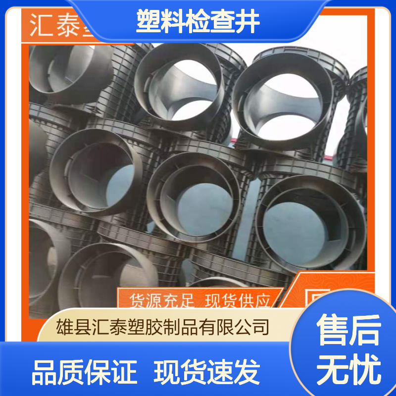 汇泰塑胶 塑料检查井 hdpe雨水井1000 市政排水工程