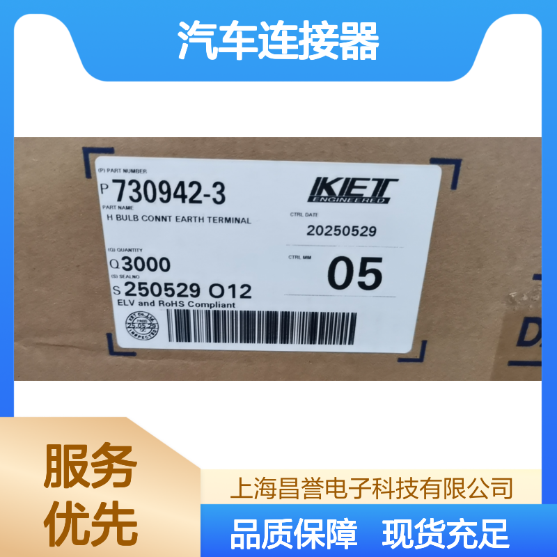 KET ST750294-3端子 原装现货 汽车专用连接器 稳定可靠