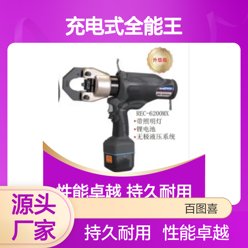 日本IZUMI充电式全能王REC-5200MX EK60UNV EP-510