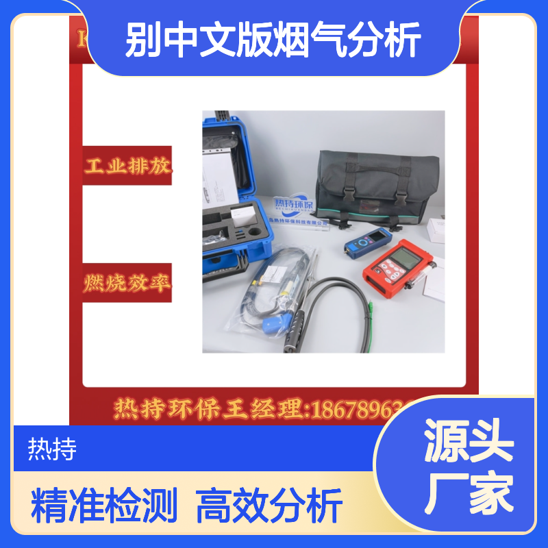 自动匹配燃烧效率计算模型凯恩KM950工业级别中文版烟气分析仪