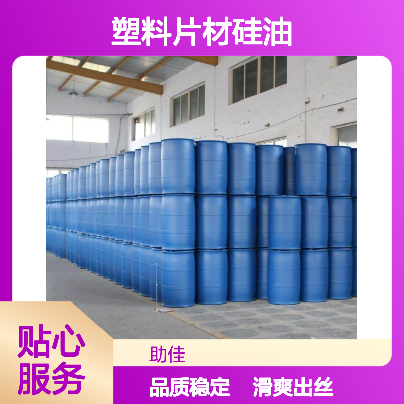 不粘棍手感好干净不粘PP塑料片材硅油好用性价比高选赛矢牌