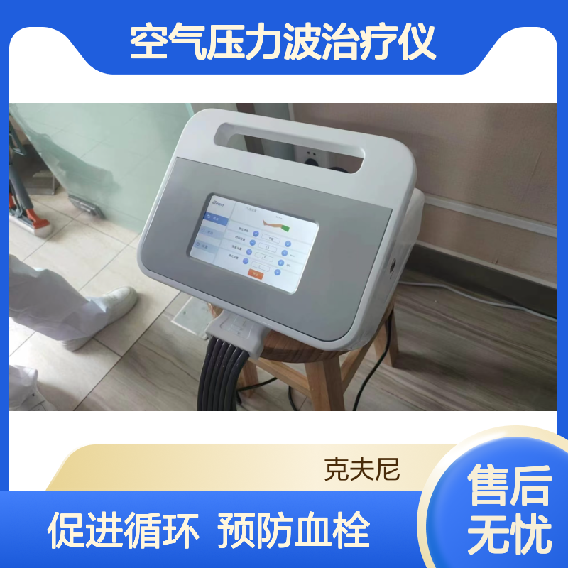 空气压力波治疗仪 6腔气囊充放气 双腿释放压力 预防静脉血栓