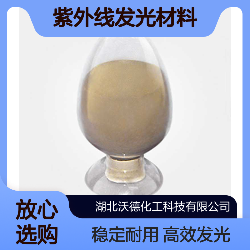 钨酸钙7790-75-2电子束和紫外线发光材料制造