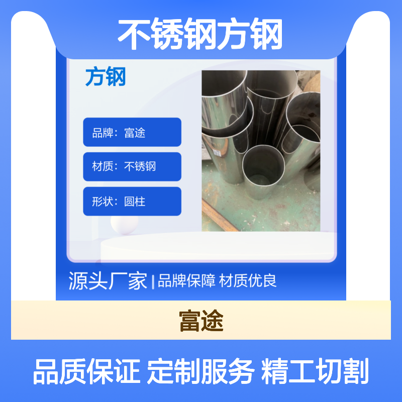 600*300口径6mm厚304不锈钢管斜切焊接 激光开圆方孔切断加工