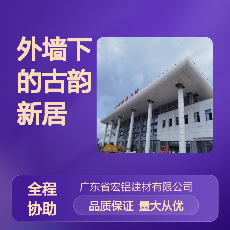 浅灰外墙铝板天花 古韵新居风格 商业文化建筑优选