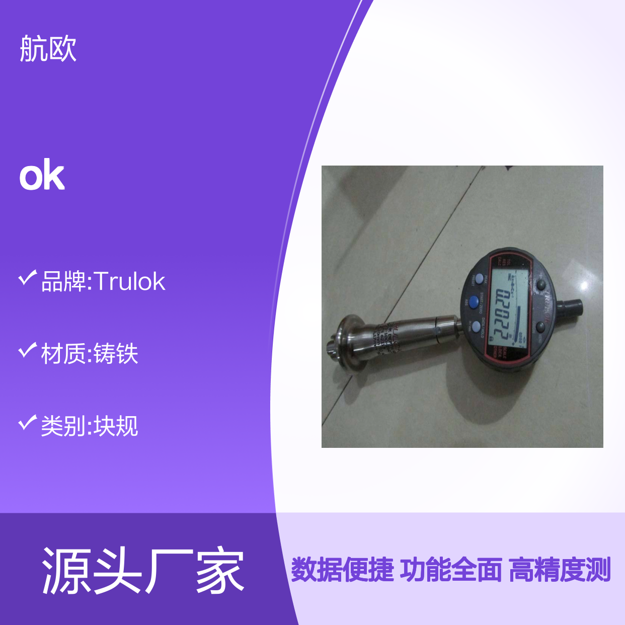 部分型号有库存Trulok设定快 航欧机电代理DO-100-460