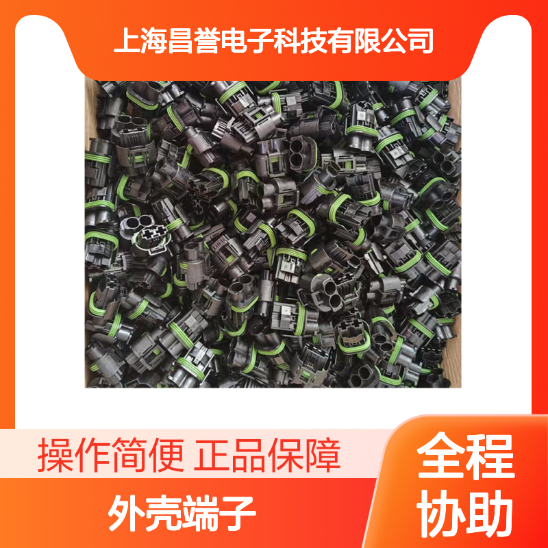 TE外壳端子接插件173853-1连接器 原装正品 电气连接稳定可靠