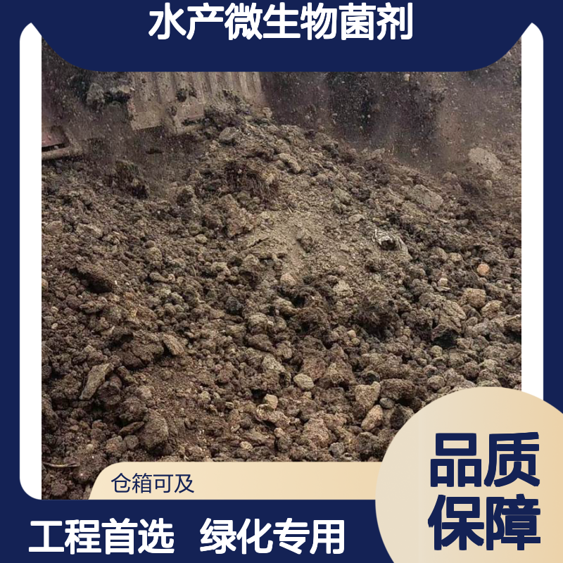 高标准农田项目 水产微生物菌剂 改善土壤菌群 作物营养补充