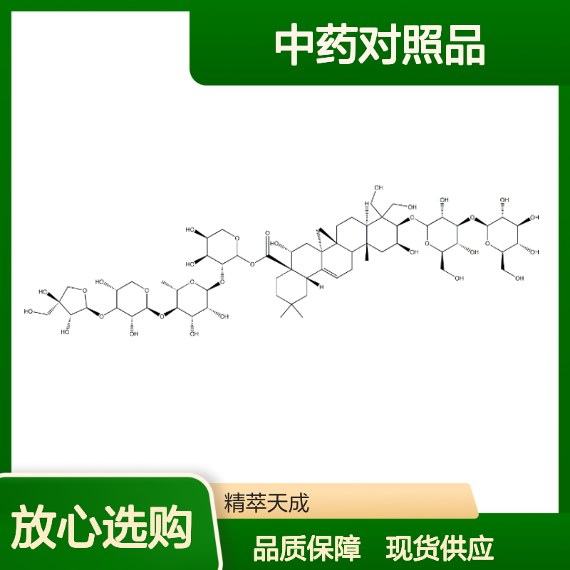桔梗皂苷D2 66663-90-9 HPLC≥98% 中药对照品 现货含票 科研实验使用