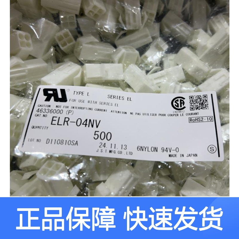 JST胶壳04R-JWPF-VSLE-S 原装正品 连接器附件现货直发