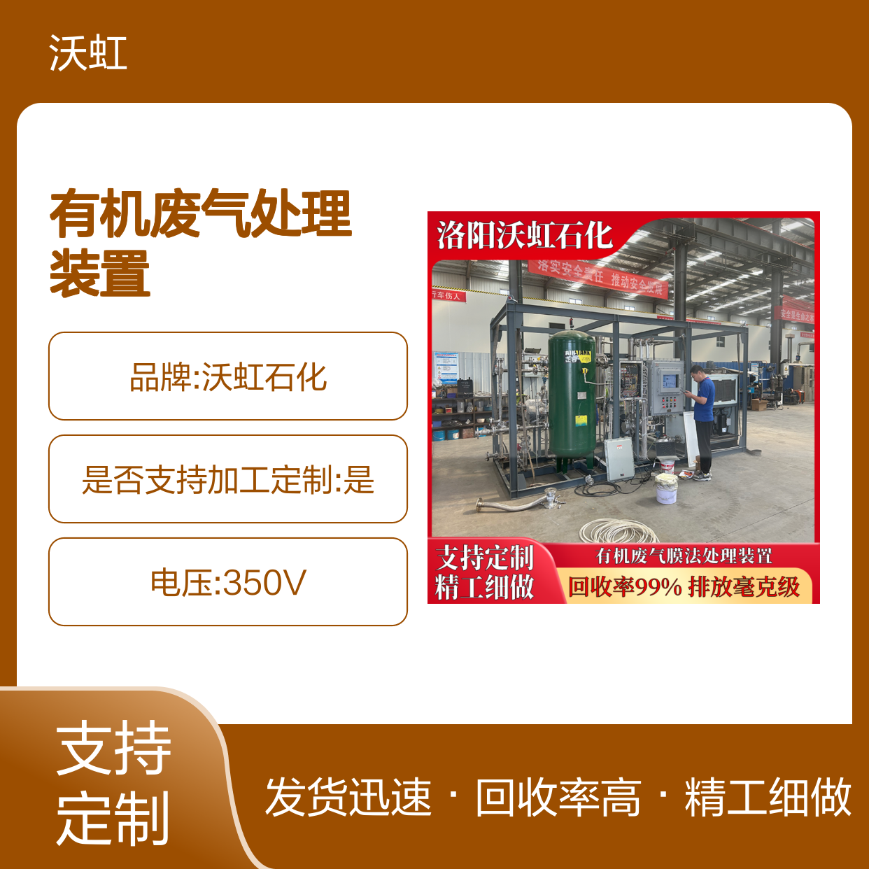 乙醇高效有机废气处理装置VOCs净化压缩冷凝+膜分离工艺