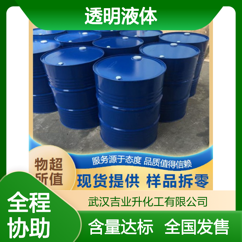 透明液体 57583-54-7 间苯二酚双(二苯基磷酸酯) 密度1.35