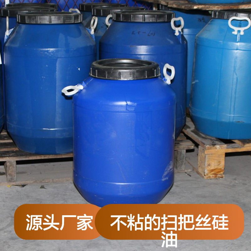 术业专攻爽滑不粘的扫把丝硅油性价比高选专业的赛矢