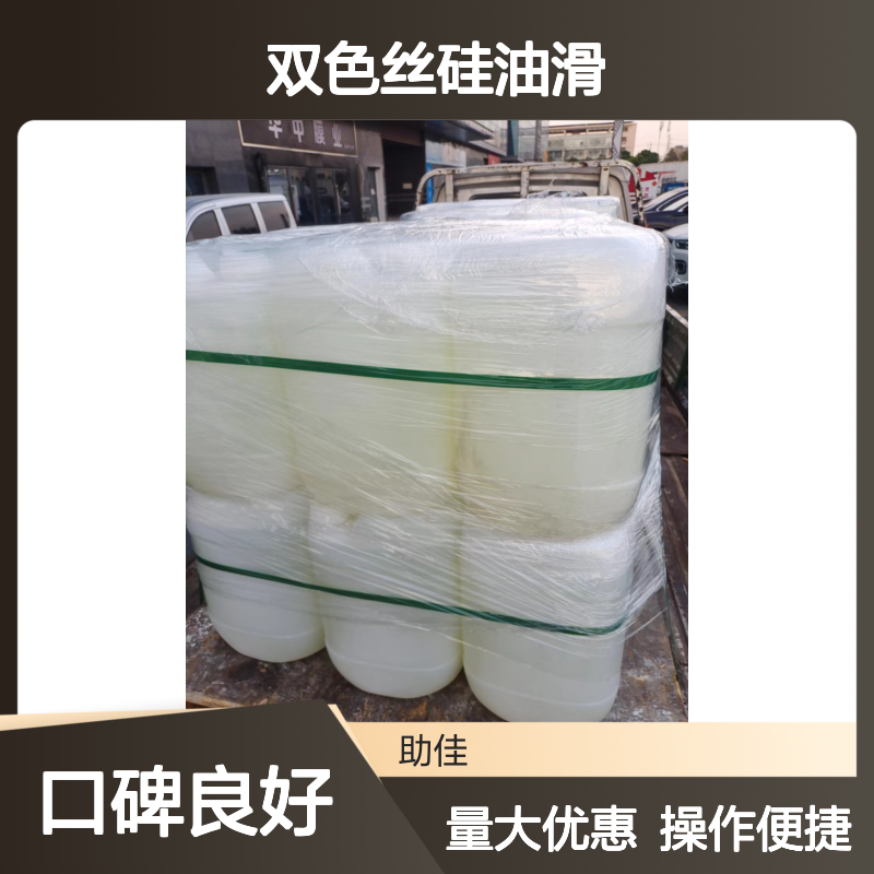 赛矢纤维丝硅油 专攻滑爽难题 出丝干爽不粘 易烘干手感好 售后无忧