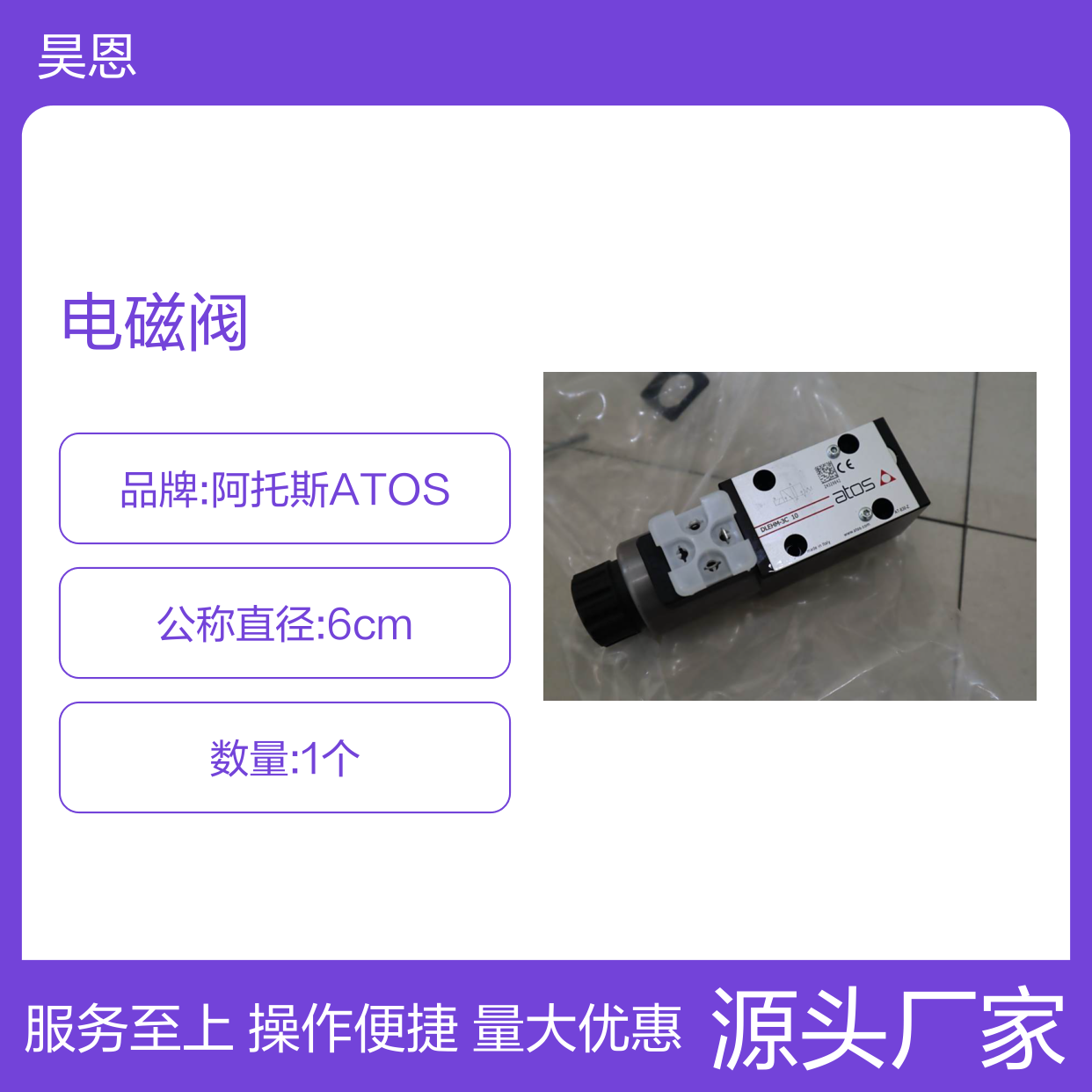 DLEHM-3C 10 24VDC 意大利阿托斯ATOS电磁阀 液压系统专用控制阀