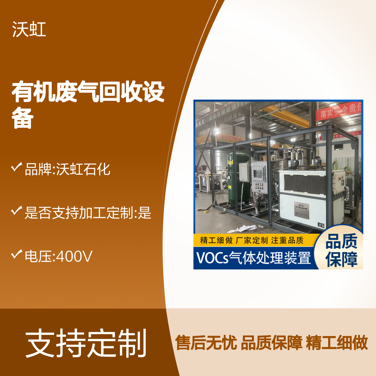 正己烷有机废气回收设备活性炭吸附结合膜分离适用于喷涂行业