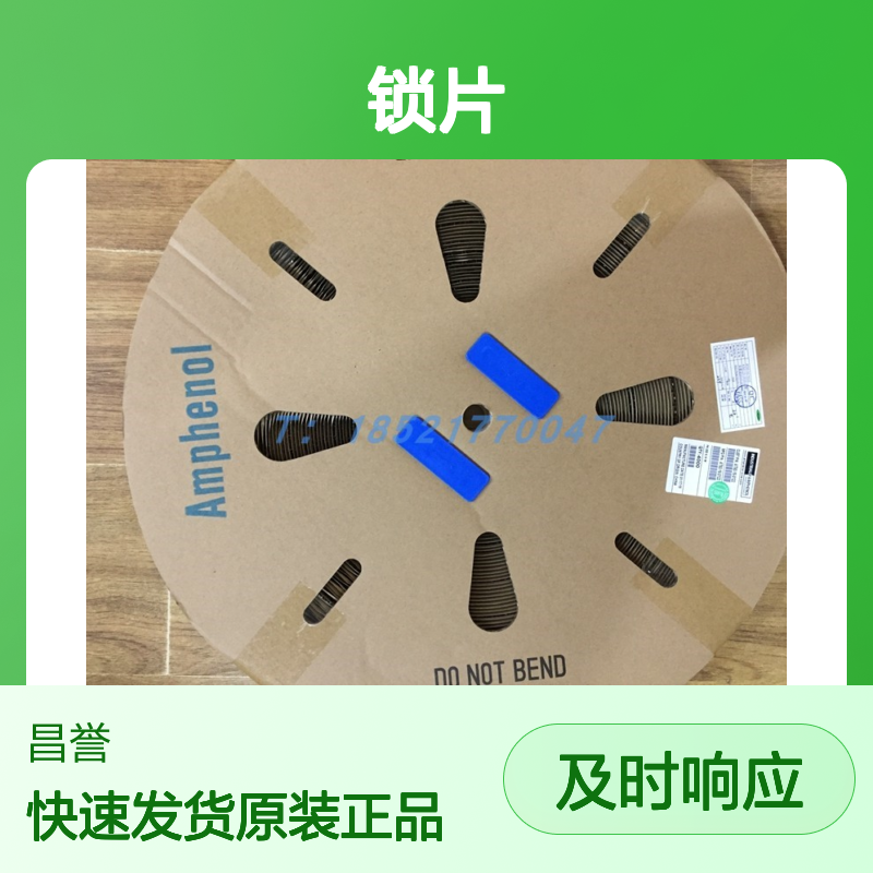 Amphenol连接器配件AW8P锁片 原装现货 品质卓越 稳定可靠