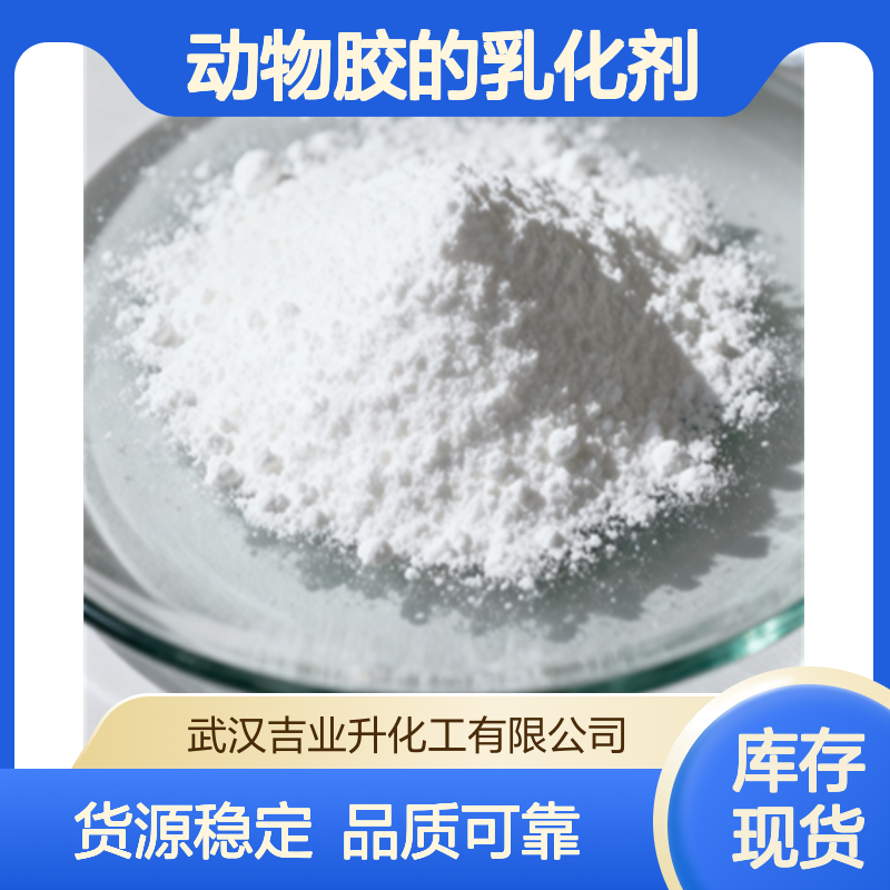 工业级2-萘磺酸钠 98% 动物胶的乳化剂 染料 532-02-5 白色粉末