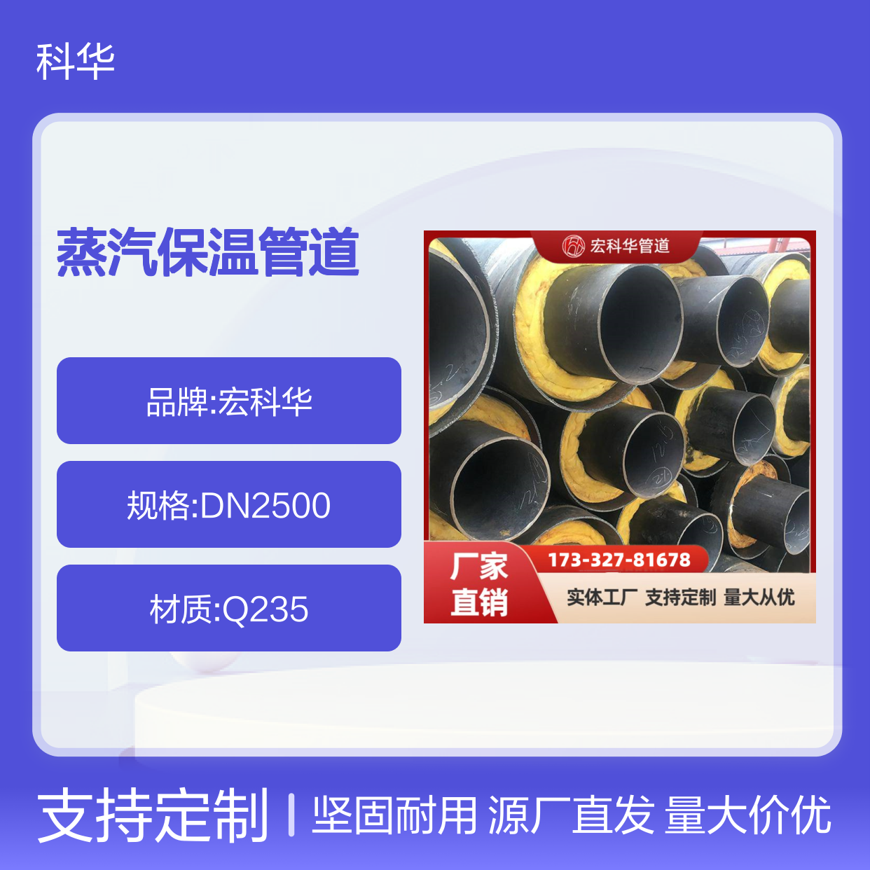 城市供热用DN2500外滑动式235B钢套钢蒸汽保温管道 热补偿高