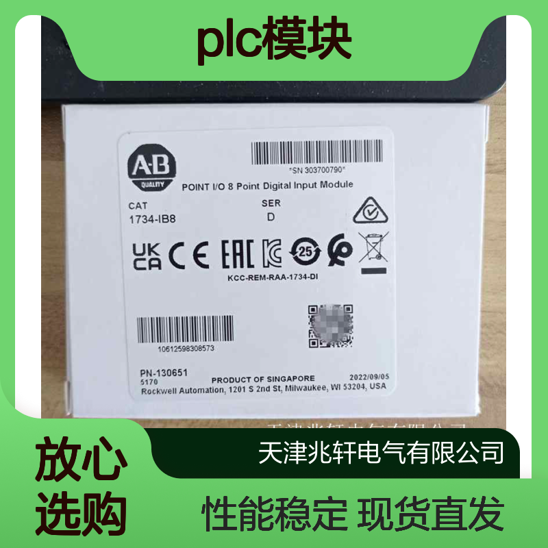 现货出售1734-8CFGDLX罗克韦尔AB PLC模块 性能稳定