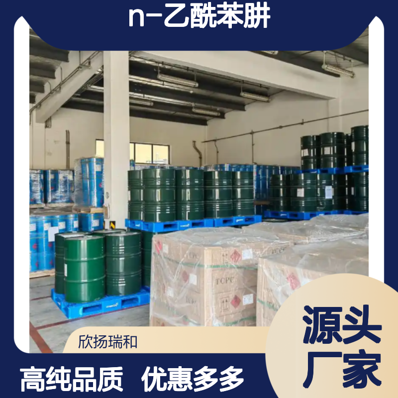 高含量 N-乙酰苯肼 工业级 114-83-0 乙酰苯肼 欣扬瑞和 99% 