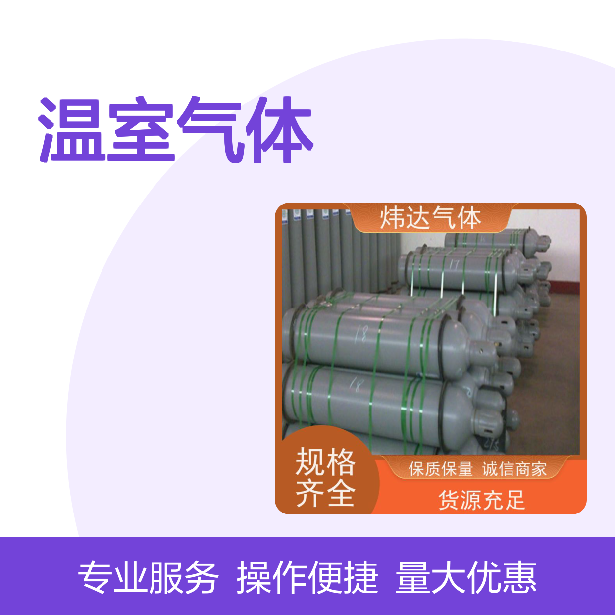 环保六氟化硫 炜达气体供应 品类齐全 服务周到