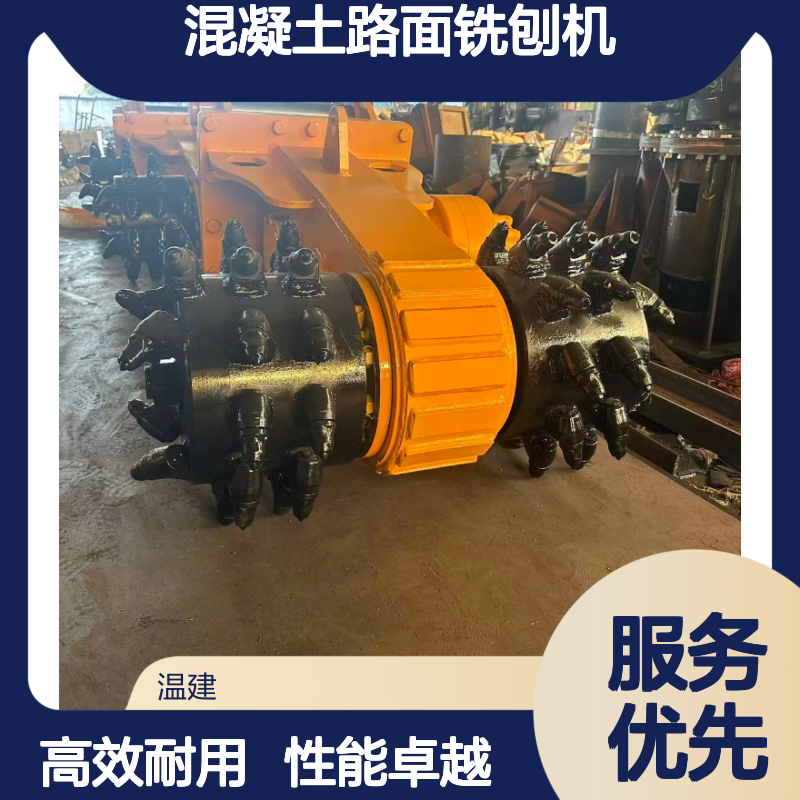 温建厂家供应 混凝土路面铣刨机 液压铣挖头 硬质地层岩石用铣挖机